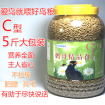 Eight brothers bird food bird food beatling bird feed thrush 2500 grams bright hair fat fat fat