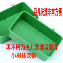 Bird bath tub broth tiger skin parrot bird supplies large bird cage accessories