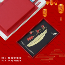 DIY name every exam must pass the high school entrance examination meaning blessing inspirational postgraduate entrance examination examination does not hang the feather bookmark gift
