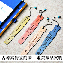 Chinese style mahogany bookmarks custom Fu Xi style guqin brass bookmark set Enterprise gift business conference cultural creation