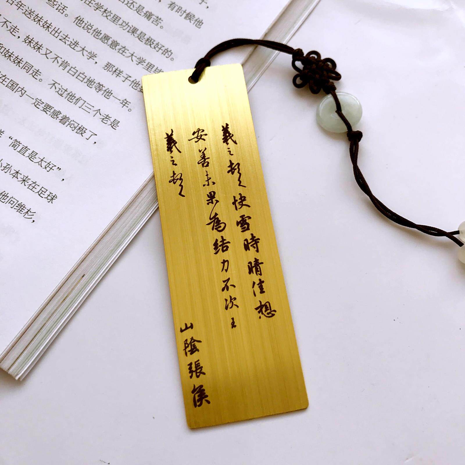 文具書簽 三希堂 乾隆古風快雪時晴帖中秋帖書法精品黃銅定制國禮書簽 Yahoo奇摩拍賣