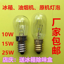 led Universal refrigerator bulb small screw mouth 10W15 Watt refrigerated E14 lighting range hood bulb
