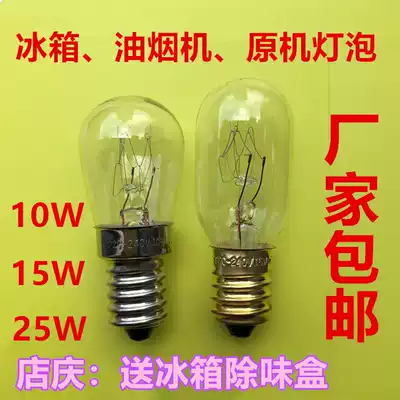 led Universal refrigerator Bulb Small screw port 10W 15W refrigerated E14 lighting range hood Bulb inside