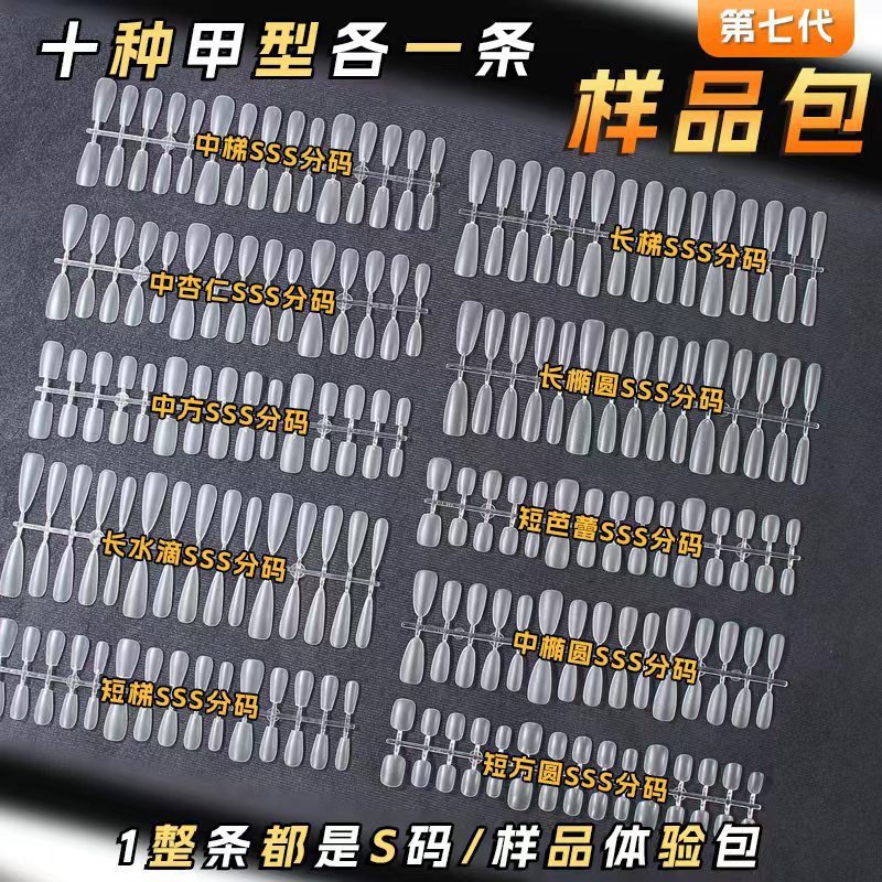 Nail Art Stickers Wearable No-File Ultra-Thin Traceless Nail Salon Exclusive Coded Handmade Short Bean Nails