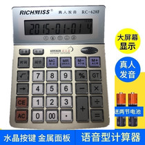  Ruiqi RC-628F voice computer real person pronunciation office 12-bit desktop financial special calculator wholesale