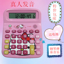  Piano playing color cartoon office calculator machine voice cute with banknote inspection business finance accounting