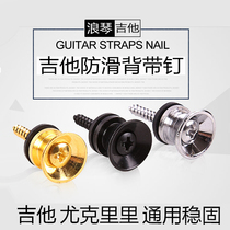 Guitar Strap Nails Ukulele Strap Nails Folk Guitar Strap Nails Metal fixed guitar strap Buckle