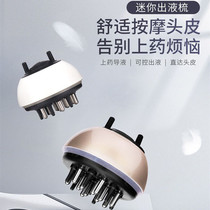 Hair growth liquid applicator scalp medicine comb guide liquid head therapy artifact massage out liquid smear care hair saving medicine