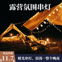Camping lights ultra-long battery life outdoor lights lighting tent lights string canopy atmosphere lights camp camping field led lights