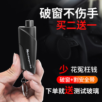 Car window breaker portable escape hammer broken glass window artifact multi-function car safety hammer car window breaker hammer