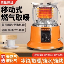 Shitai gas heater cassette gas natural gas household gas indoor and outdoor portable liquefied gas stove bird cage