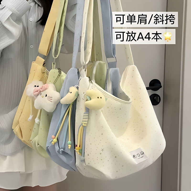 Japanese-Style Simple Large-Capacity Star Shoulder Bag for Women, Casual Versatile Student Crossbody Bag, Commuter Tote Bag, Dumpling Bag