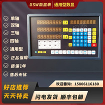Grating ruler digital display table Magnetic grating ruler digital display three-axis digital display table Two-axis digital display table Three-axis digital display table