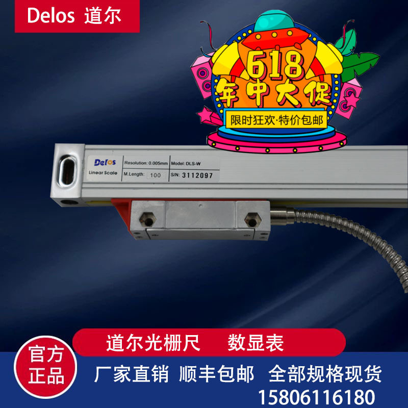 DLS-W raster ruler delos grating ruler reading head Doyle milling machine electronic ruler Doyle number of shows DS-2M