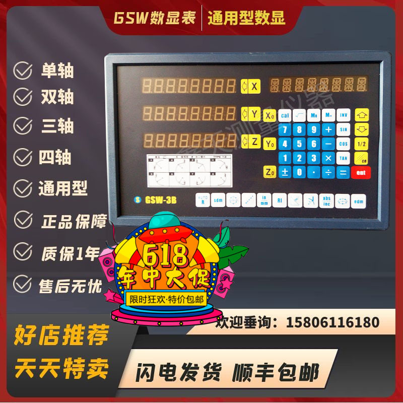 Grating scale number of display tables Magnetic grid scale number of display form axes Number of two axes Number of three axes Number of axes Number of display tables