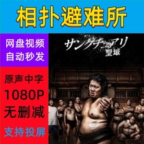 Sumo Shelter TV Series Complete Works Online Disk Shipping Materials Not Promotional Posters