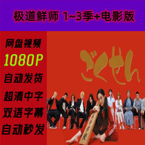 The Ultimate Freshman Season 1~3 Movie Version Japanese Drama TV Series Complete Works Online Disk Shipping Materials Not Promotional Posters