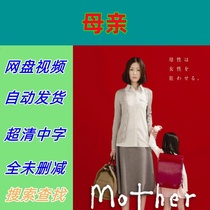 Mother Complete Works 2010 Japanese Drama TV Series Promotional Posters Chinese Subtitles High Definition