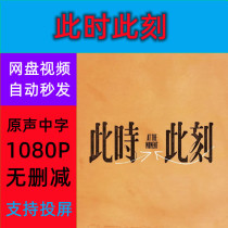 At This Moment Full Episodes 2023 Taiwan Drama TV Series Chinese Subtitles Super Clear Promotional Poster