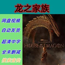Dragon Family TV series complete episodes shipped via network disk. Materials are not promotional posters.