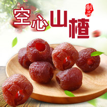 Hollow hawthorn seedless hawthorn fruit Fresh preserved fruit Leisure snack Childrens bulk hawthorn dried hawthorn ball 200g