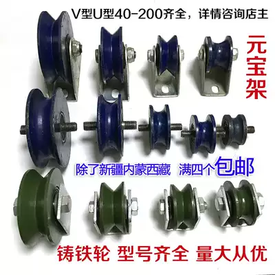 Pulley Track wheel V-shaped U-shaped H-shaped groove wheel Bearing pulley Cast iron wire rope small fixed sliding door guide rail iron wheel