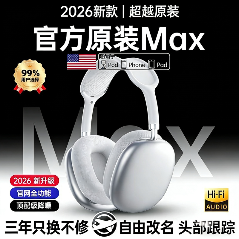Huaqiangbei Max2 Generation Over-Ear Bluetooth Headphones Wireless Active Noise Cancellation 2025 New Model Official Genuine Gaming Huaqiangbei Max2 Generation Over-Ear Bluetooth Headphones Wireless Active Noise Cancellation 2025 New Model Official Genuine Gaming