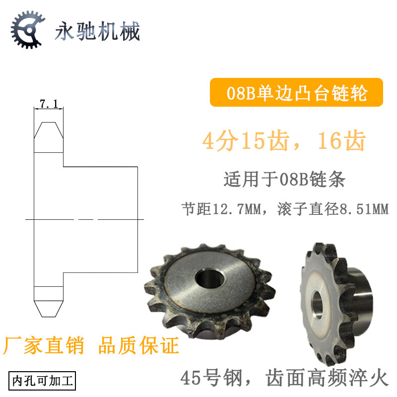 08B small chain wheel 08B15 teeth 08B16 teeth national standard 4 chain chain wheel Industrial chain wheel is customized 45# steel