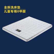 Baby mattress natural coconut brown elderly childrens baby mattress Kindergarten winter and summer dual-use crib mattress