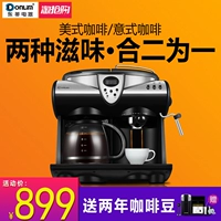 Donlim / Dongling DL-KF7001 Máy pha cà phê gia dụng nhỏ của Mỹ bán tự động thương mại một máy Ý máy pha cà phê tiross ts621