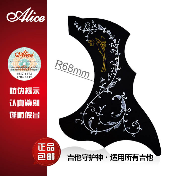Alice Folk Guitar Guard 38 39 40 41 "Guitar Sweep String Playing Guard Adhesive