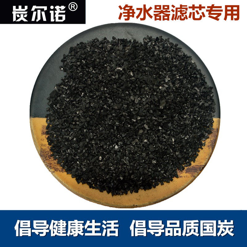 Home Water Purifier Filter Core Tap Water Drinking Water Direct Drinking Machine Filter Tank Filled Food Grade Coconut Shell Activated Carbon