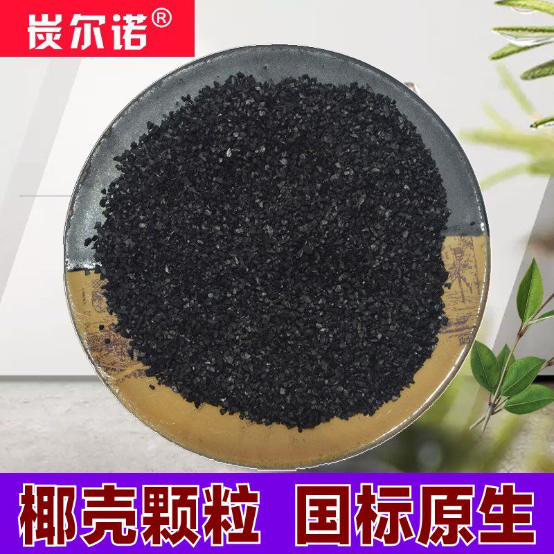 8-30 8-30 10-24 COCONUT SHELL ACTIVATED CARBON WATER QUALITY PURIFICATION FILTER CARTRIDGE FOOD GRADE FRUIT SHELL WATER PURIFICATION GRANULAR CARBON