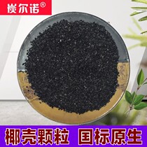 8-30 8-30 10-24 COCONUT SHELL ACTIVATED CARBON WATER QUALITY PURIFICATION FILTER CARTRIDGE FOOD GRADE FRUIT SHELL WATER PURIFICATION GRANULAR CARBON