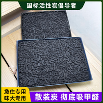 Bulk activated carbon to remove formaldehyde new house decoration deodorizing wardrobe room absorbing formaldehyde coconut shell carbon household bamboo charcoal bag