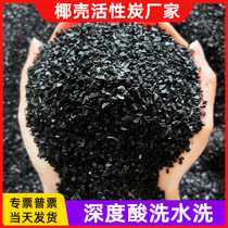 1000 specific surface area water filtration gas purification adsorption purification pickling coconut shell activated carbon catalyst carrier