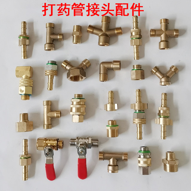 Sprayer pipe joint accessories power sprayer motorized high-pressure pipe outlet pipe copper joint accessories pipe clamp pipe buckle