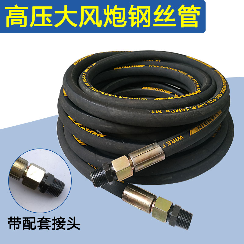 High Pressure High Wind Cannon Steel Wire Pneumatic Wrench Pipe Tire Inflation Pipe 13mm Steam Repair Explosion Proof Pneumatic Air Compressor Hose