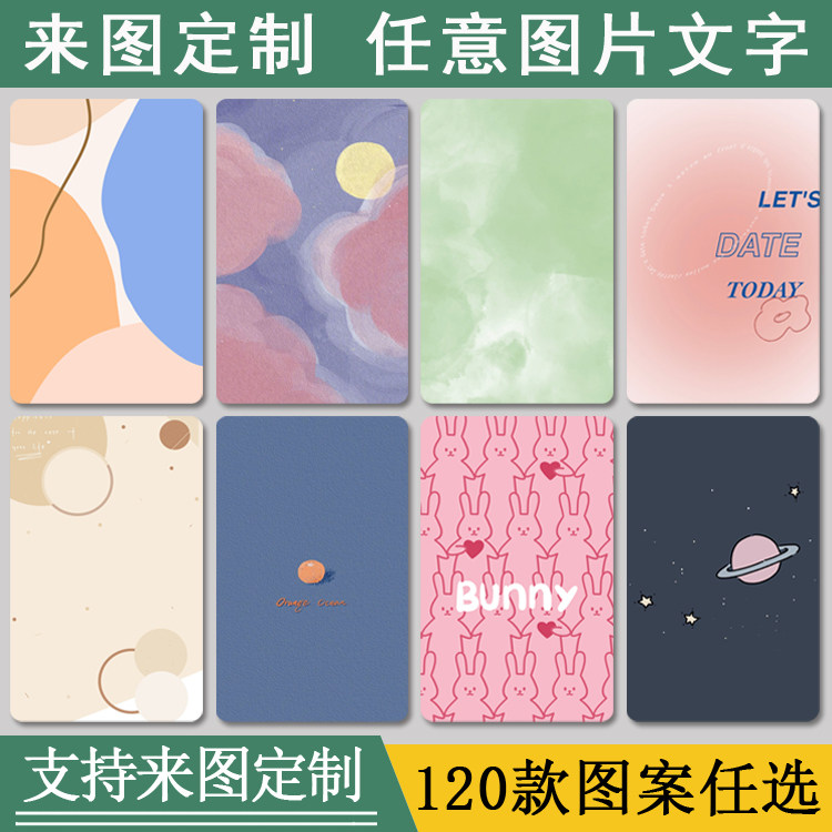 diy custom minima creative cartoon cartoon cartoon pictures crystal frosted bus meal card HD cute student card sticker