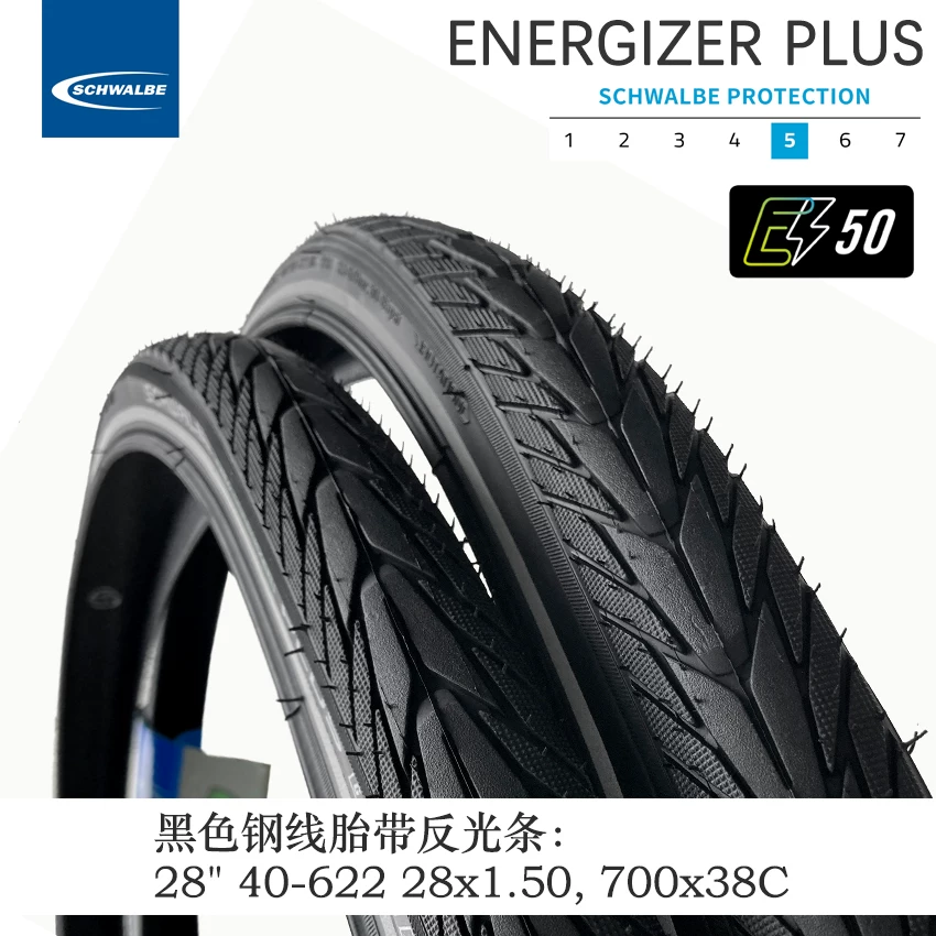 SCHWALBE Deyan Energizer Plus 27.5X2.00 700X38C Travel Ebike Tire