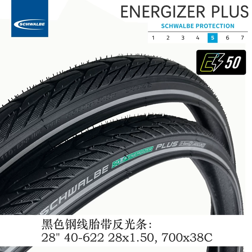 SCHWALBE Deyan Energizer Plus 27.5X2.00 700X38C Travel Ebike Tire