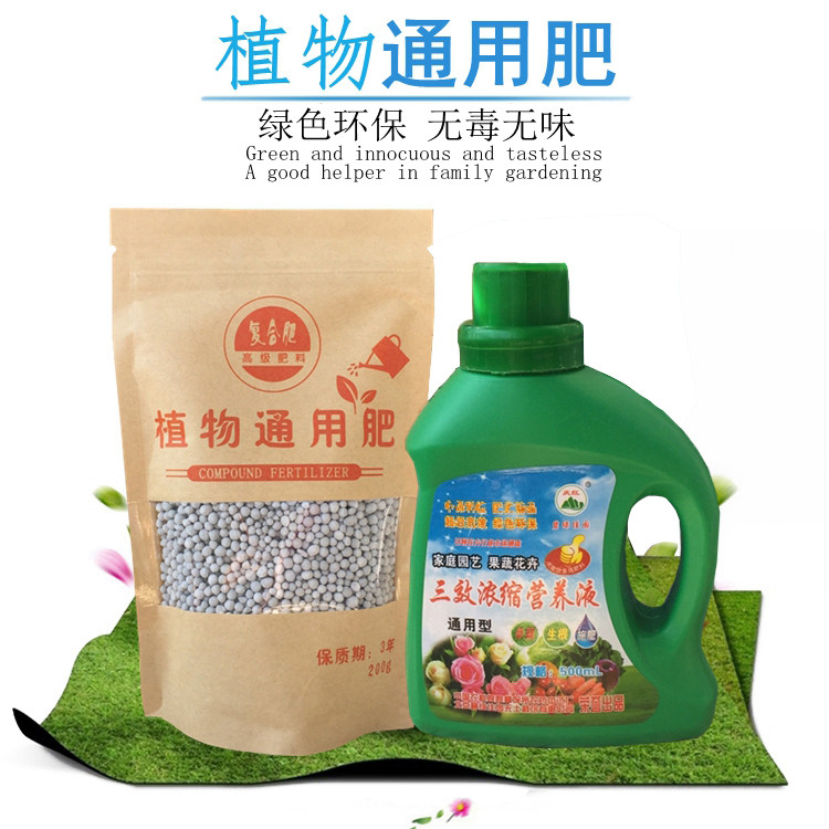 Flower green plant generic fertilizer high concentration organic fertilizer plant fat tree green green fat special fertilizer