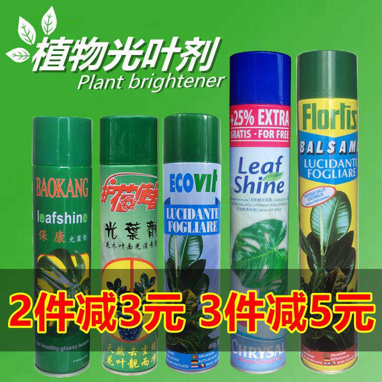Flower protection angel light leaf agent can be bright light agent leaf cleaner brightness leaf leaf leaf agent red pale green rot color