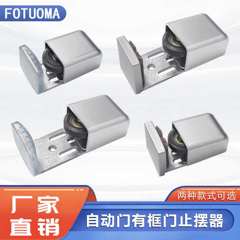 自动门止摆器:智能感应,轻松调节,告别晃动烦恼!-门挡-淘宝好物网