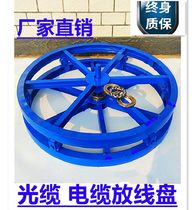 Fiber optic cable pay-off rack with brake cable pay-off rack wire rope pay-off device electrician pay-off artifact