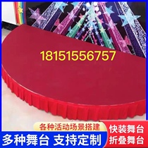 Maternelle À lintérieur Petite étape Ttai Semi-cercle Folding Movable Portable Stage Wedding Celebration indoor