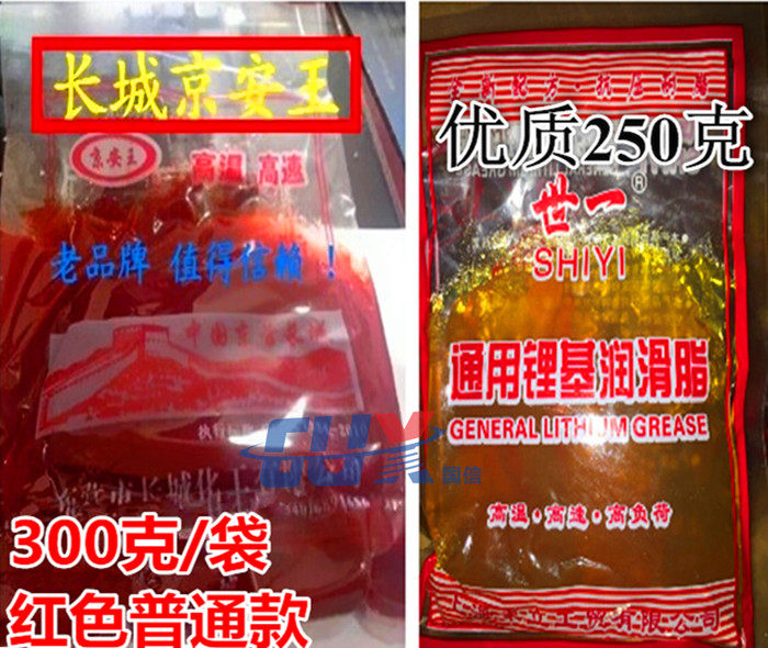 Cream National Standard 3# Cream Lithium Grease High Temperature Oil Butter Motor Lubricant Excavator Oil