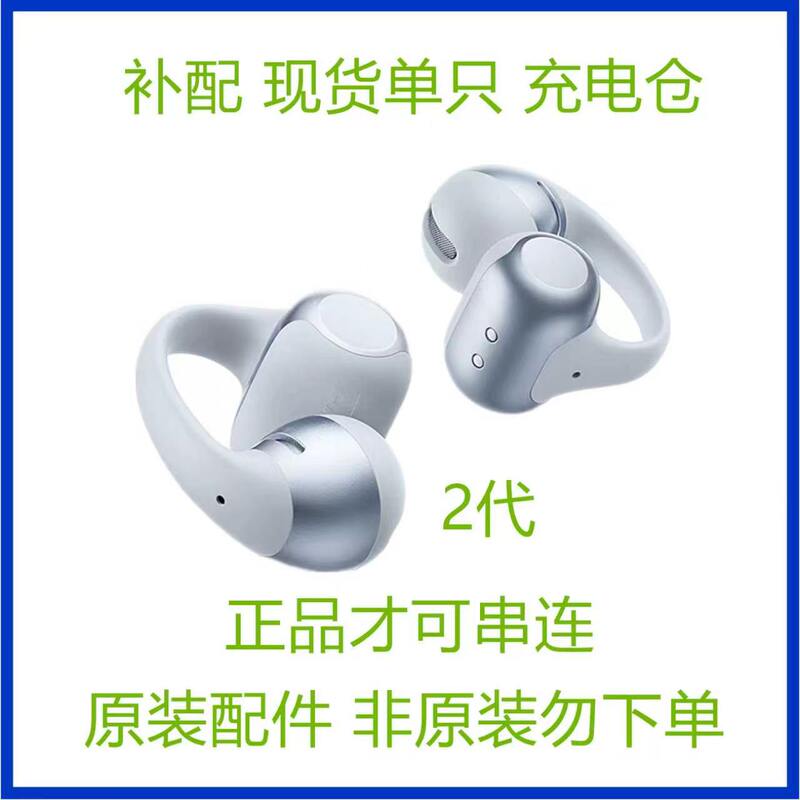 Shokz Opendots 2 E320 Replacement Part for Missing Left or Right Charging Case, Original