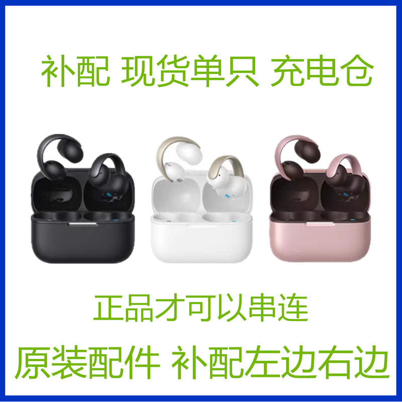 Soundcore Aeroclip Ear Clip-On Bluetooth Earphone Replacement, Single Left or Right Side, Original Charger Case Included