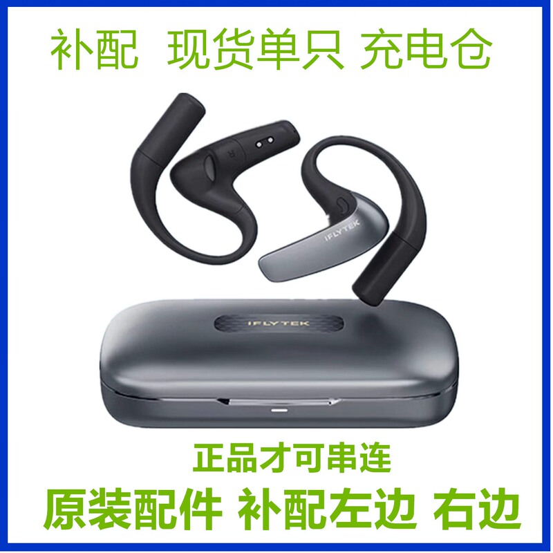 Iflytek Ai Translation Earphones, Replacement Left or Right Earpiece Sold Separately, Charging Case Lost One Piece